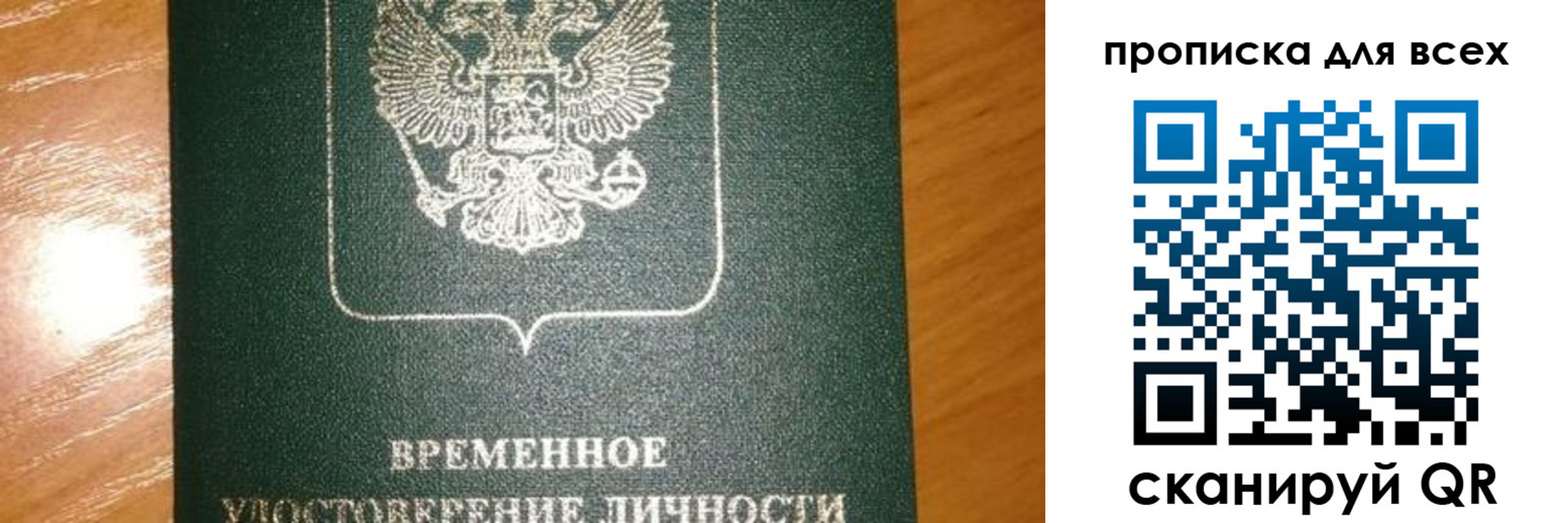 прописка в квартире в Сольцах