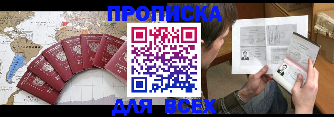 где прописаться в Сольцах