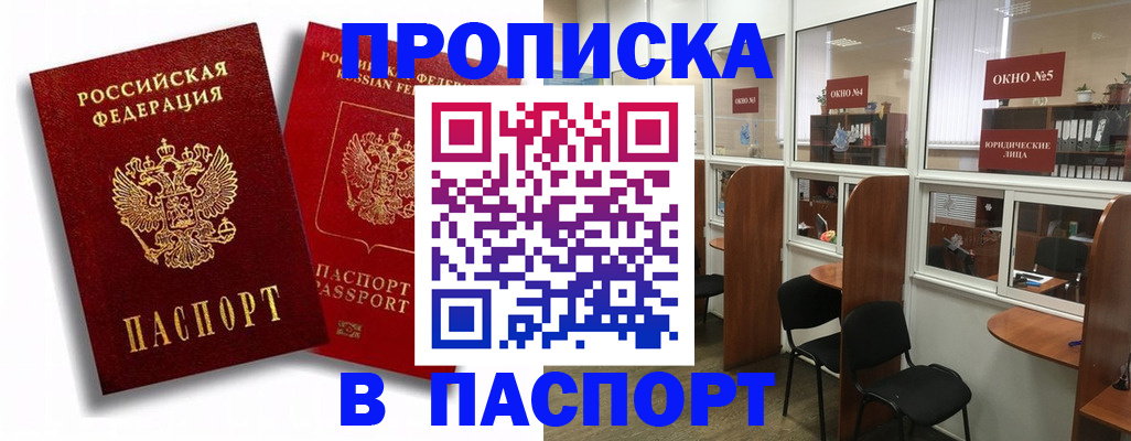 временная регистрация надежно в Сольцах